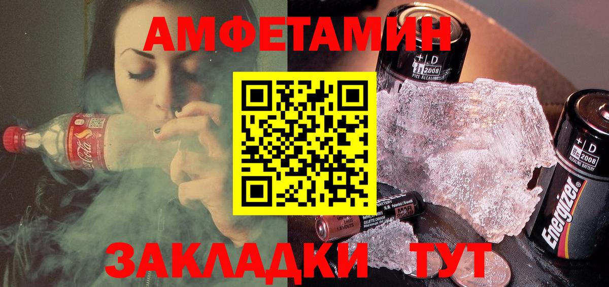 АМФЕТАМИН 97% Выкса