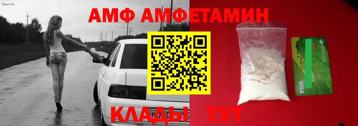 Выкса  Амфетамин 97%  Amphetamine  Вход с VPN  дарк нет состав  Амфетамин 
