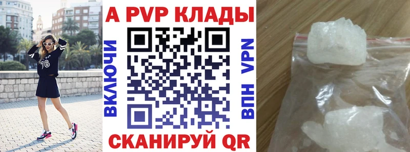 A-PVP СК  мориарти Telegram  Выкса 