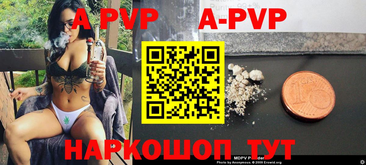 APVP Crystall  Alfa_PVP СК  Выкса  где купить наркотик  Вход с VPN  Alfa_PVP 