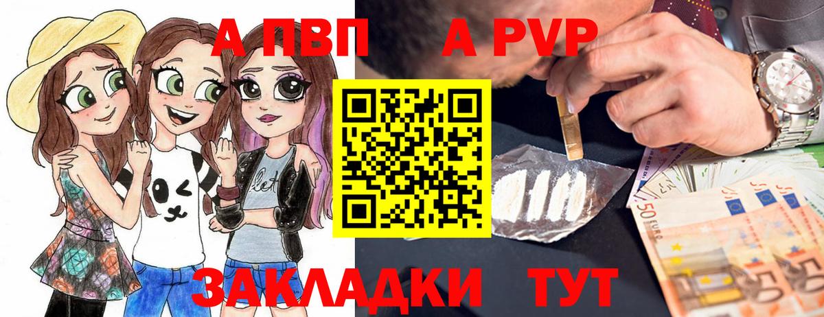 Alfa_PVP крисы CK Выкса