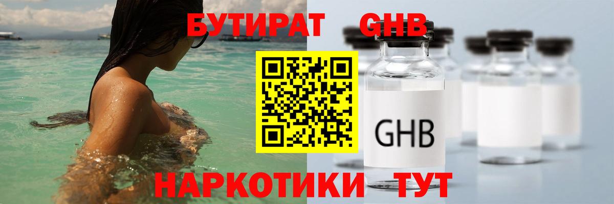 Выкса  Бутират буратино  БУТИРАТ  Вход с VPN 
