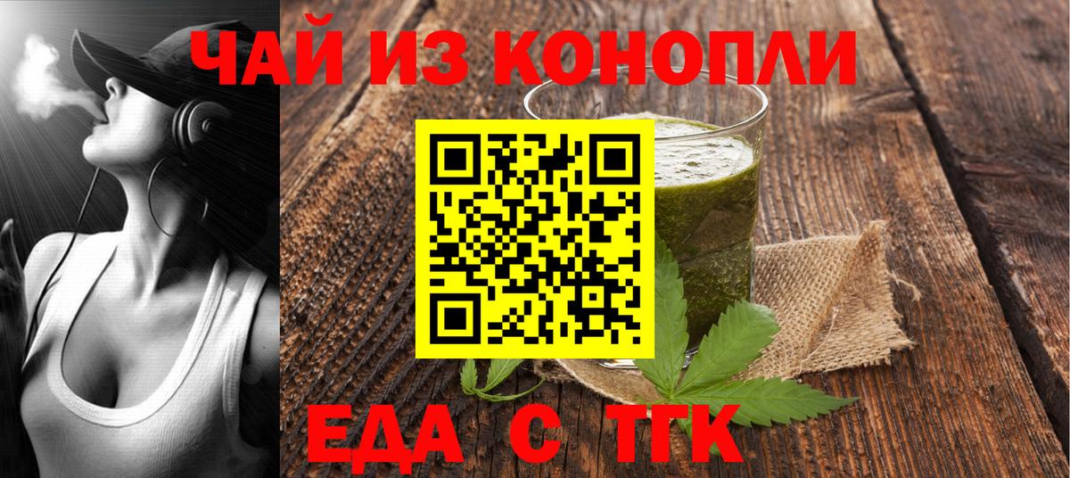Canna-Cookies марихуана  Вход с VPN  Выкса 