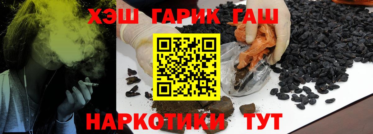 Гашиш  ГАШ убойный  ГАШ убойный  Вход с VPN  наркота  Выкса 