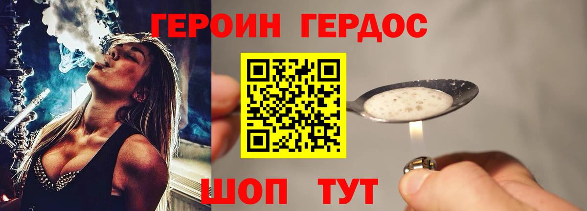 ГЕРОИН афганец Выкса