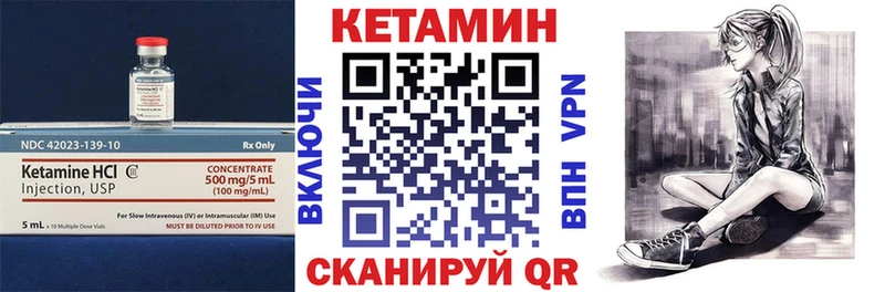 Кетамин VHQ Выкса