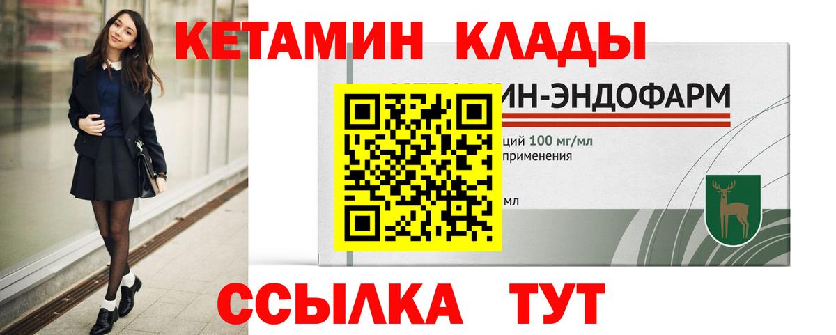 КЕТАМИН ketamine  даркнет официальный сайт  Выкса  Вход с VPN 