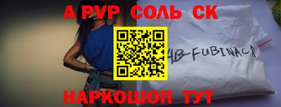 стафф Балахна