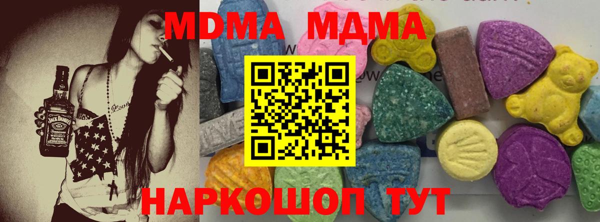 MDMA crystal  MDMA  Вход с VPN  Выкса  MDMA VHQ 