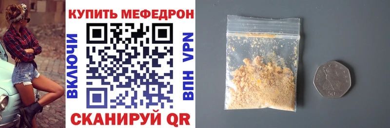Мефедрон мука  Выкса 