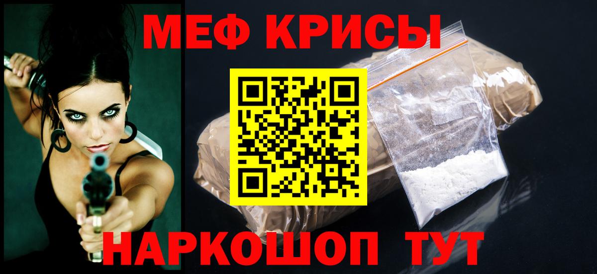 Мефедрон  МЕФ VHQ  Мефедрон  Вход с VPN  Выкса  Меф мяу мяу 