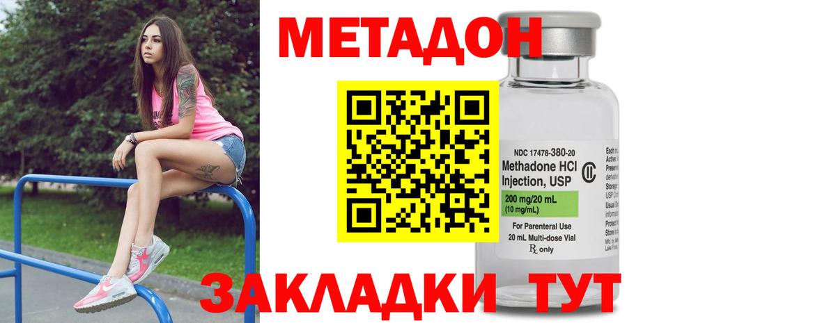 Метадон VHQ Выкса