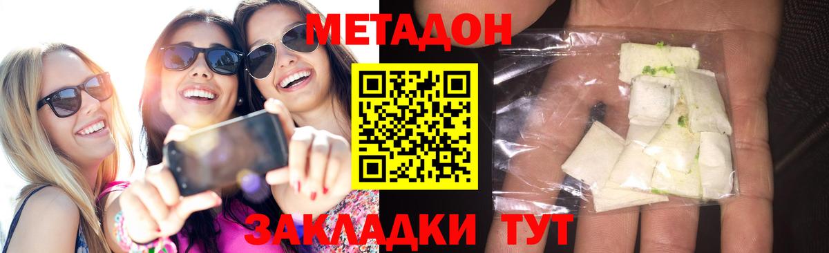 MEGA маркетплейс  Вход с VPN  Выкса  МЕТАДОН VHQ 
