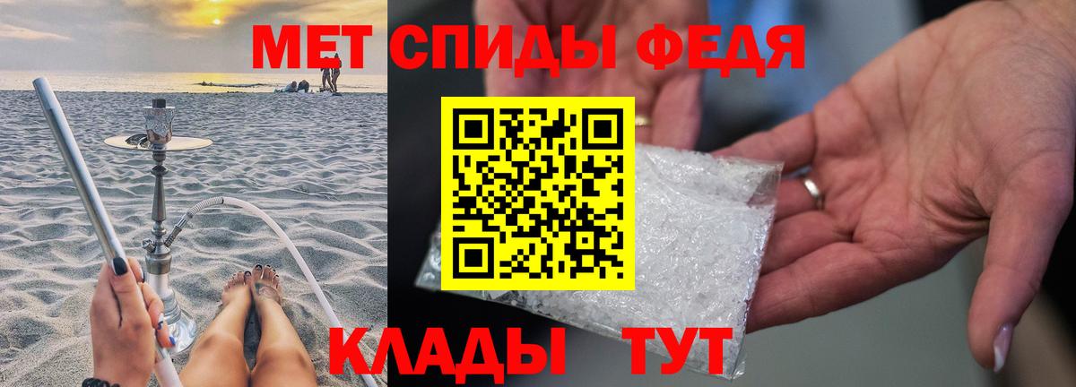 МЕТАМФЕТАМИН кристалл Выкса