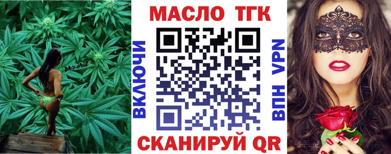 ТГК вейп  Выкса 