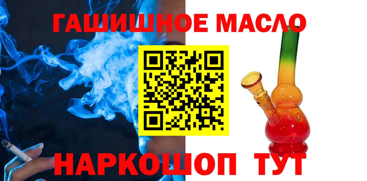 ТГК THC oil Выкса