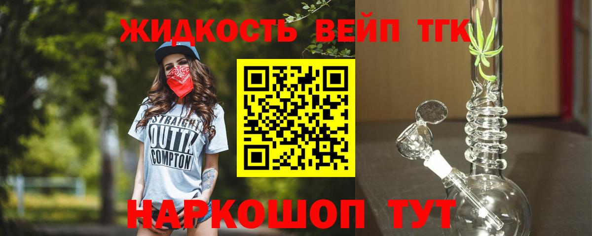 Дистиллят ТГК Wax  Вход с VPN  Дистиллят ТГК вейп с тгк  Выкса 